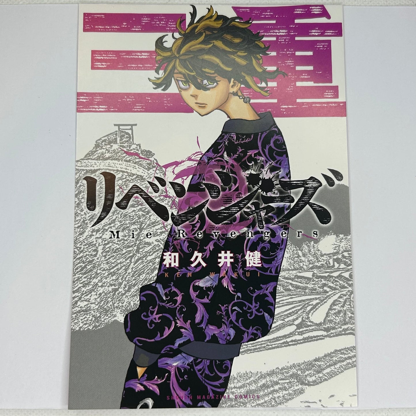 Tokyo Revengers Kazutora Postkarte