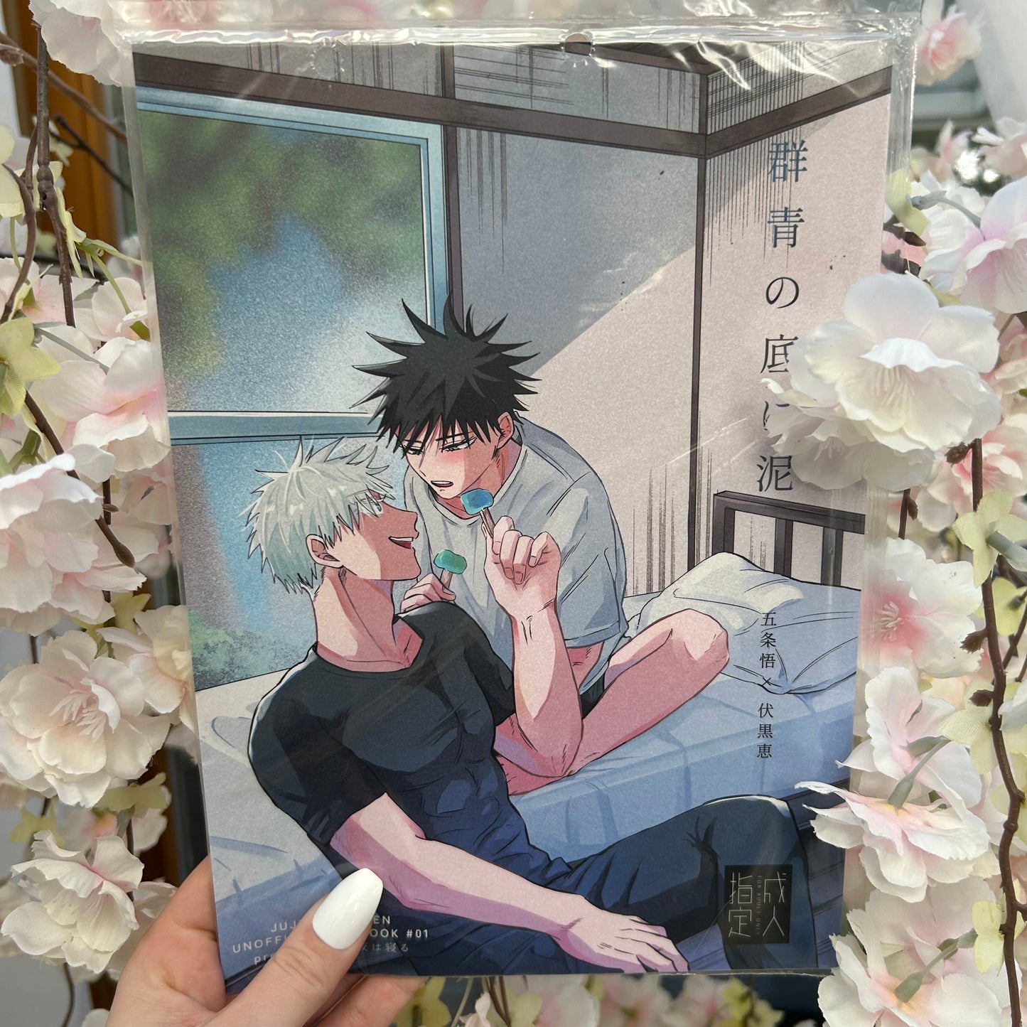 Jujutsu Kaisen Gojo x Megumi Doujinshi