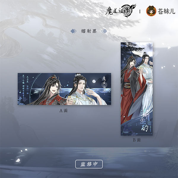 Mo Dao Zu Shi Hologram Card / Shikishi