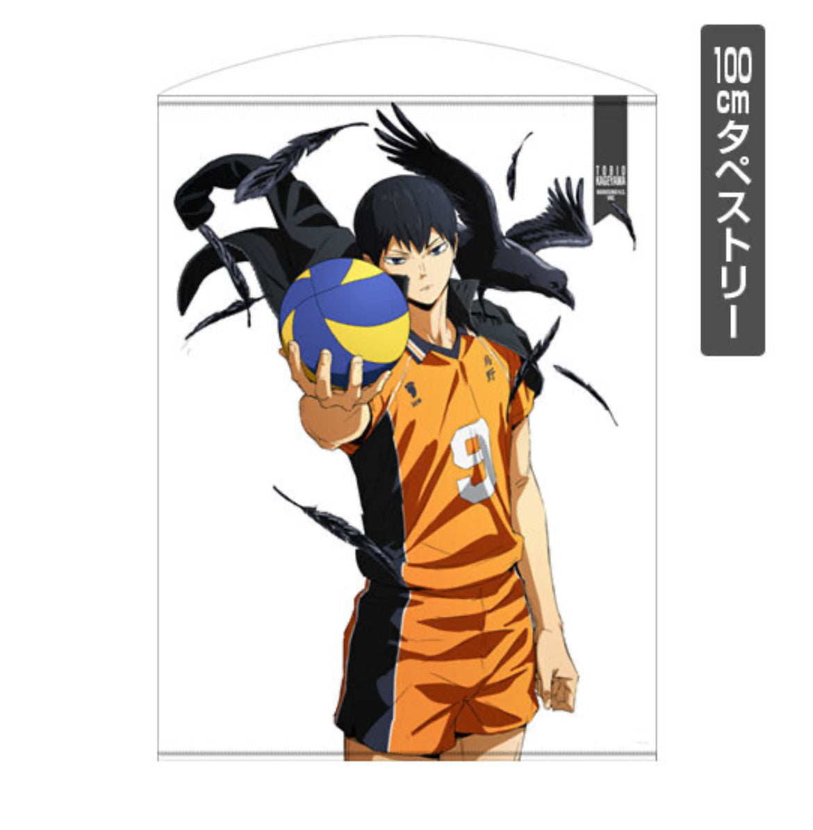 Haikyu! Tobio Kageyama Wallscroll