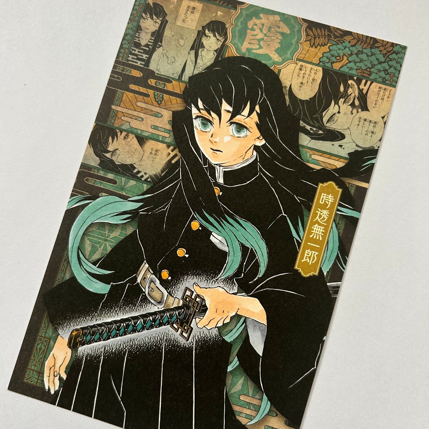 Demon Slayer Tokito Postcard