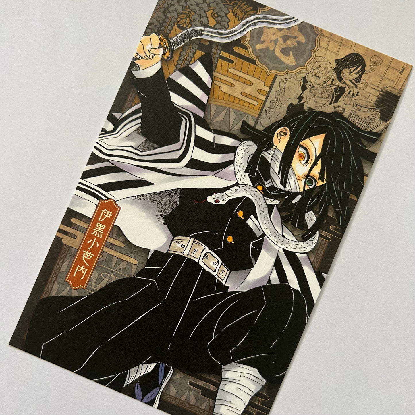 Demon Slayer Obanai Postkarte