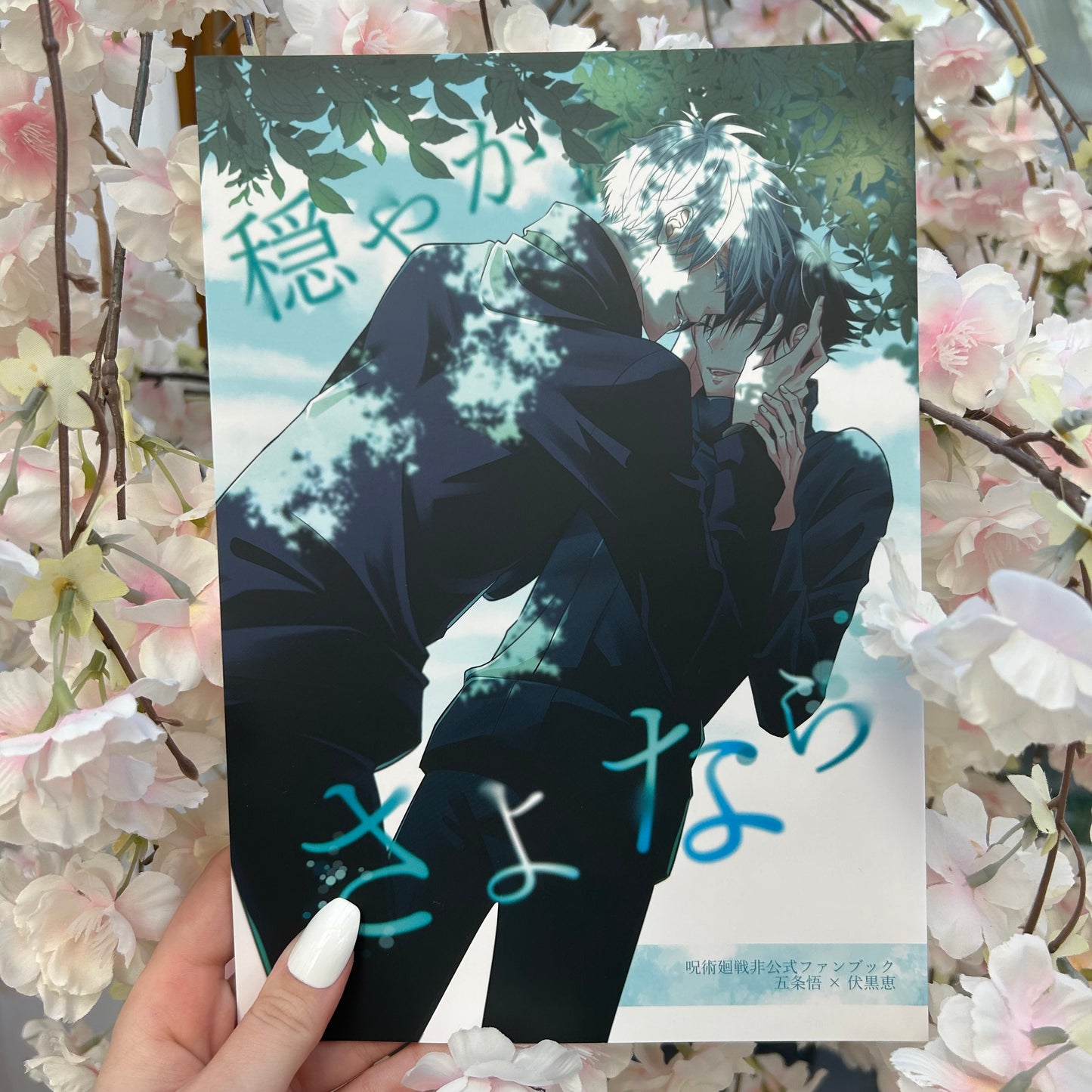 Jujutsu Kaisen Gojo x Megumi Doujinshi