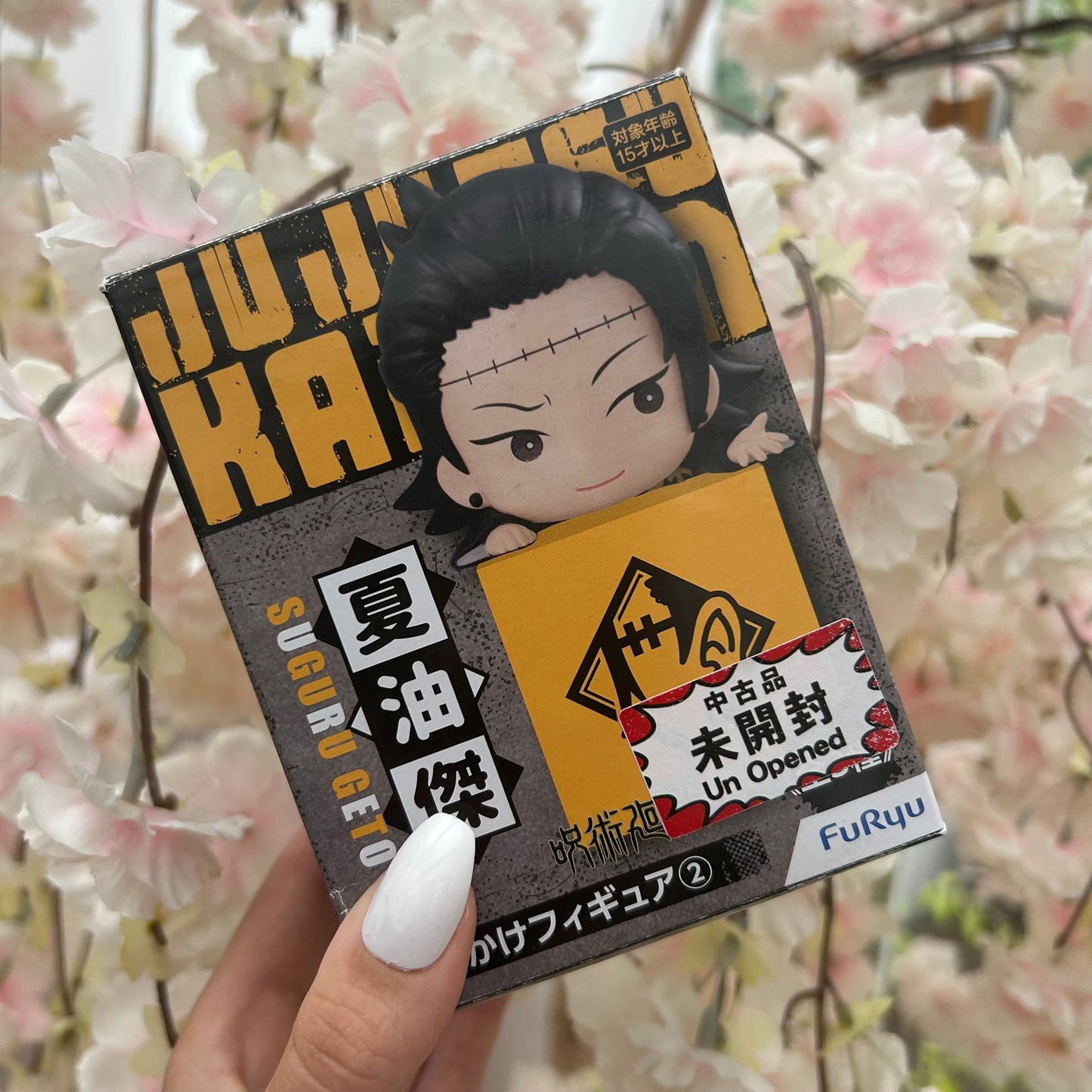 Jujutsu Kaisen Geto Hikkake Figure