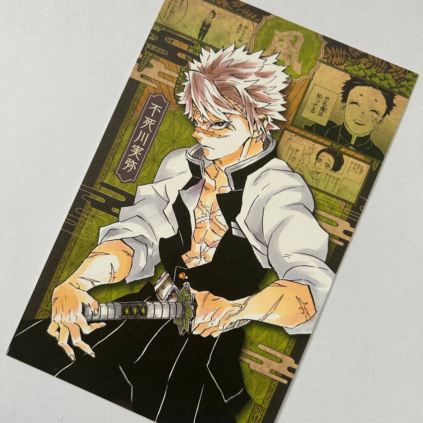 Demon Slayer Sanemi Postkarte