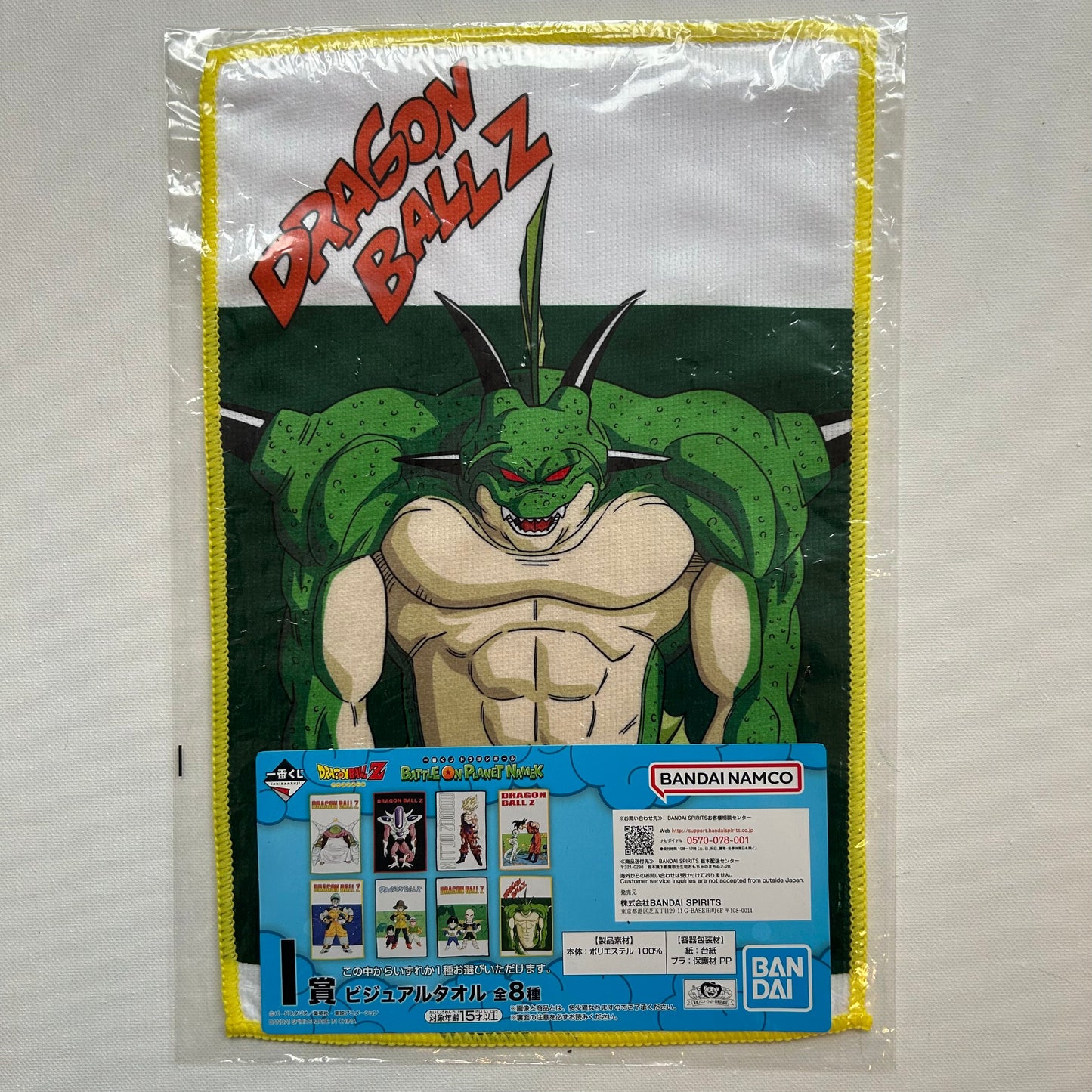 Dragon Ball Z Porunga Towel