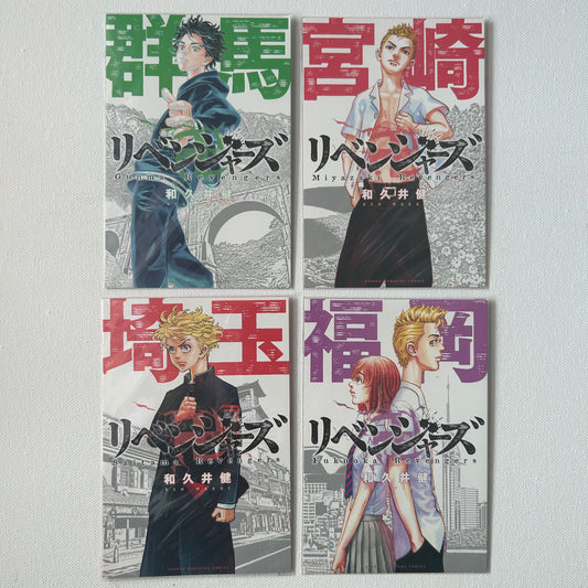Tokyo Revengers Takemitchy Postkarten Set