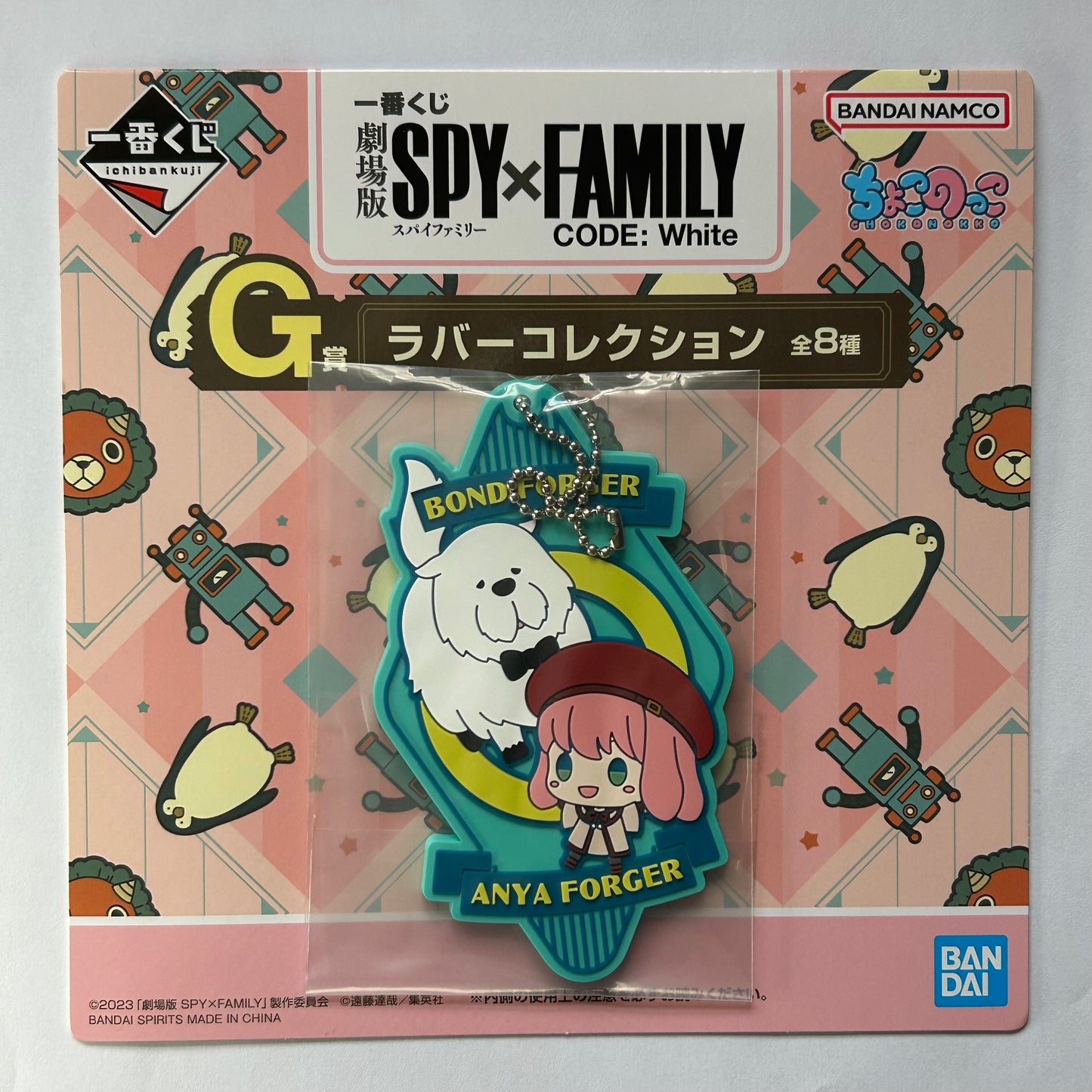 Spy x Family Anya / Bond Rubber Strap Anhänger