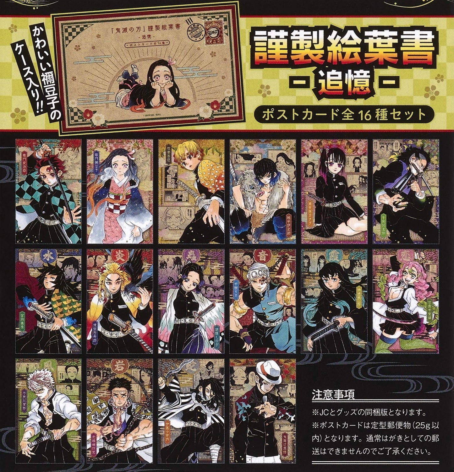 Demon Slayer Band 20 Limited Edition (jap.) + Postkarten