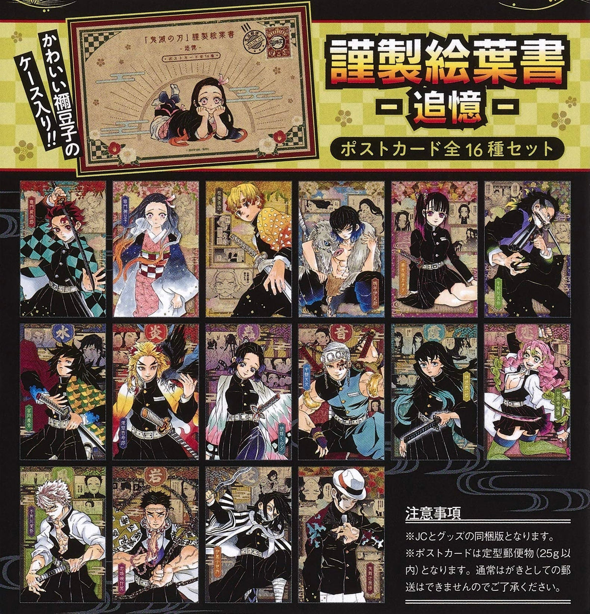 Demon Slayer Band 20 Limited Edition (jap.) + Postkarten