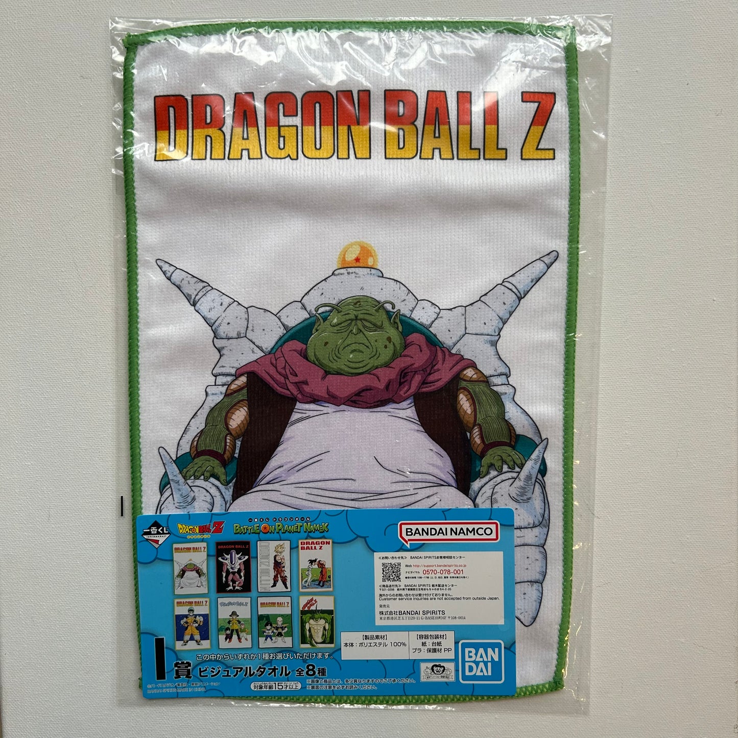 Dragon Ball Z Oberältester Handtuch