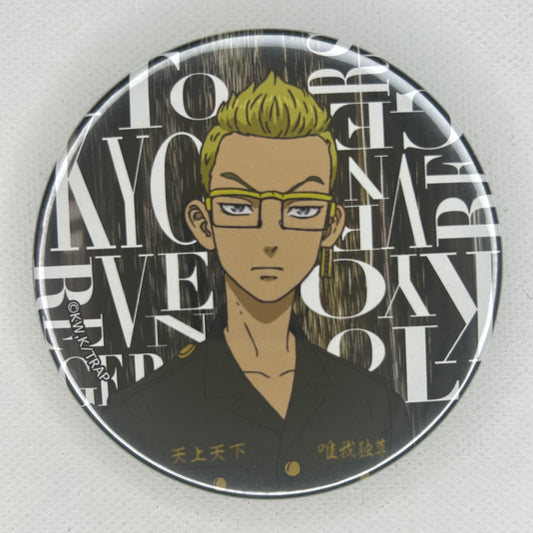Tokyo Revengers Kisaki Button