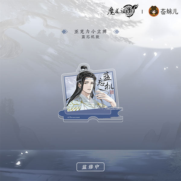 Mo Dao Zu Shi Lan Wangji Acryl Ständer