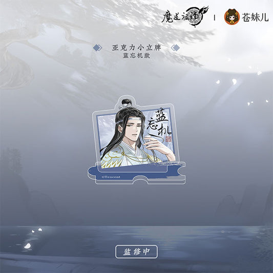 Mo Dao Zu Shi Lan Wangji Acryl Ständer