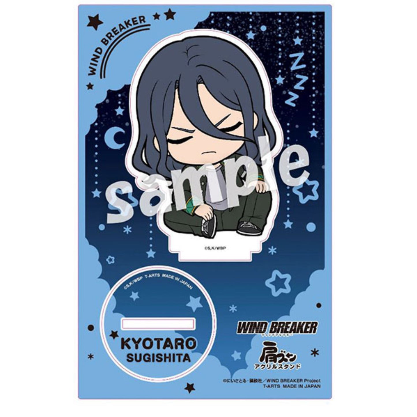 Wind Breaker Kyoutarou Sugishita Acyrl Ständer