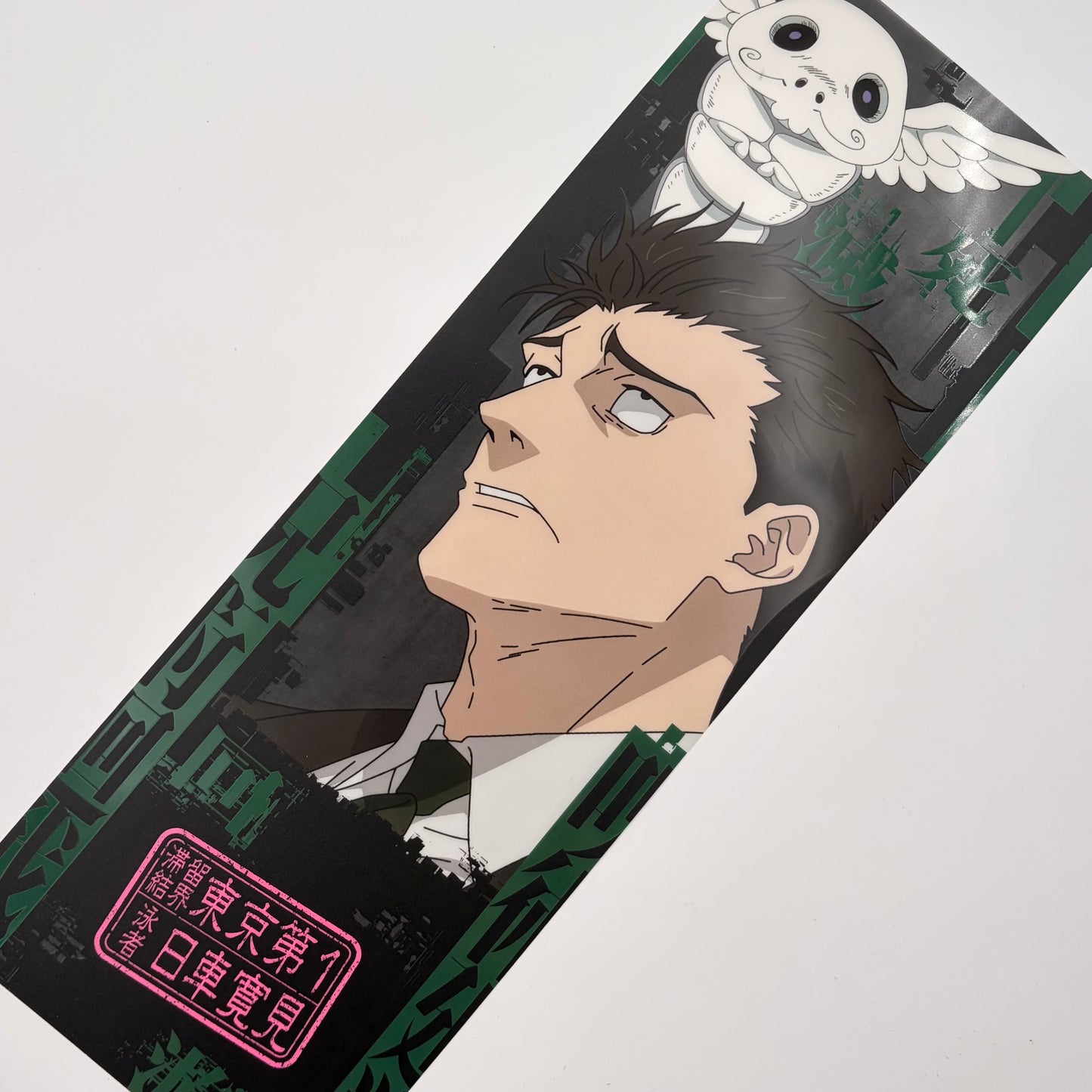 Jujutsu Kaisen, Higuruma, PVC Clear Poster