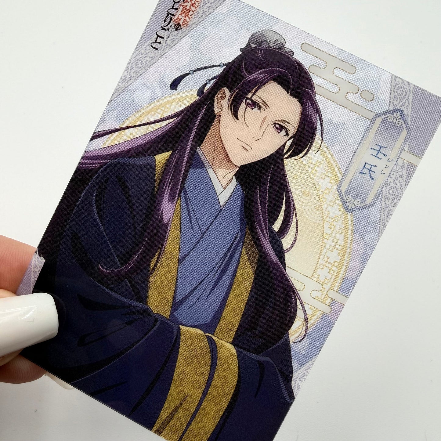 The Apothecary Diaries Jinshi Trading Card