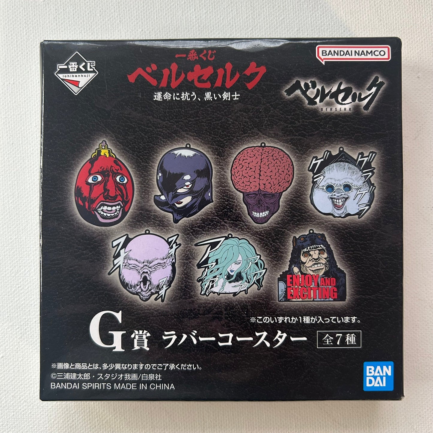 Berserk Mystery Rubber Strap Charm