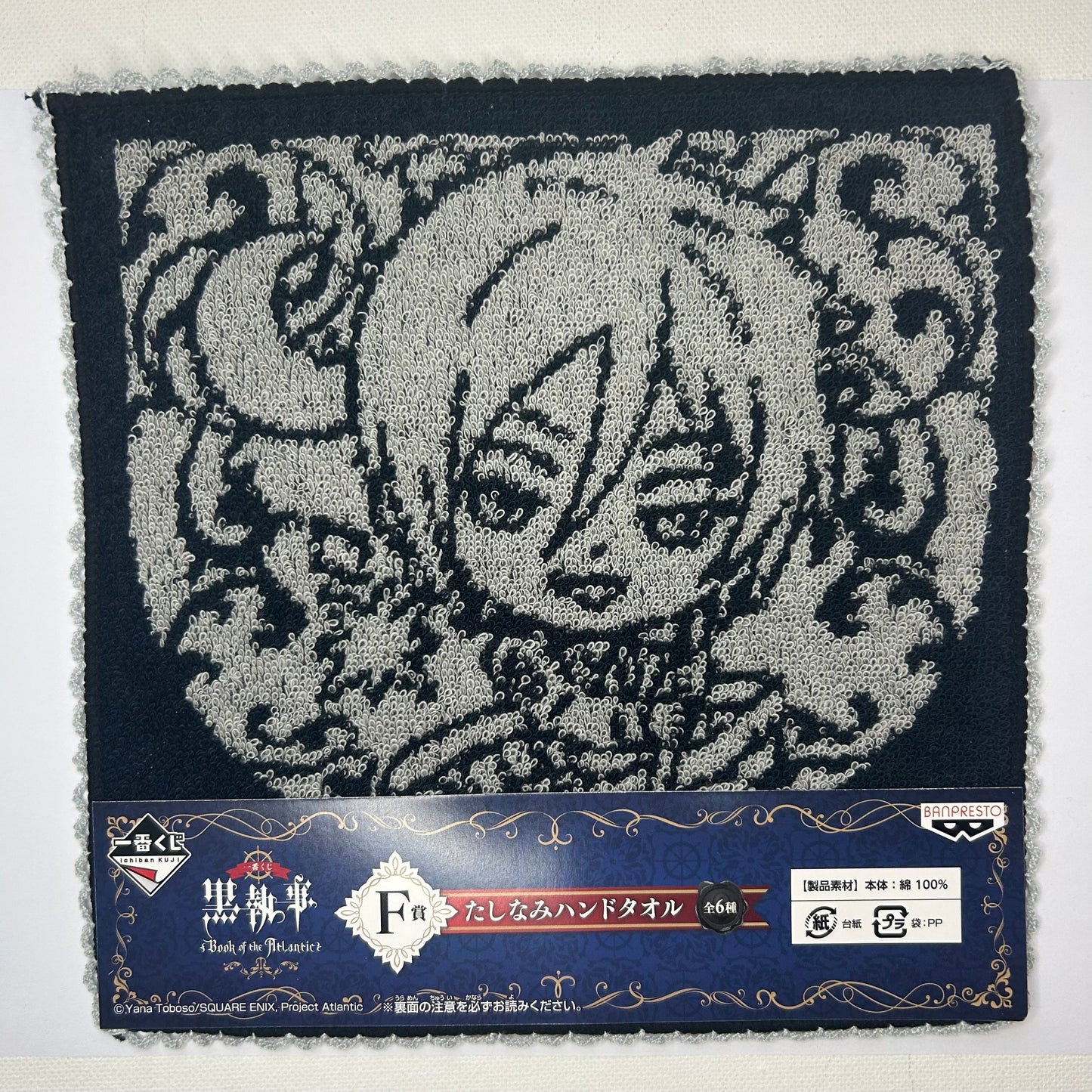 Black Butler Sebastian Handtuch