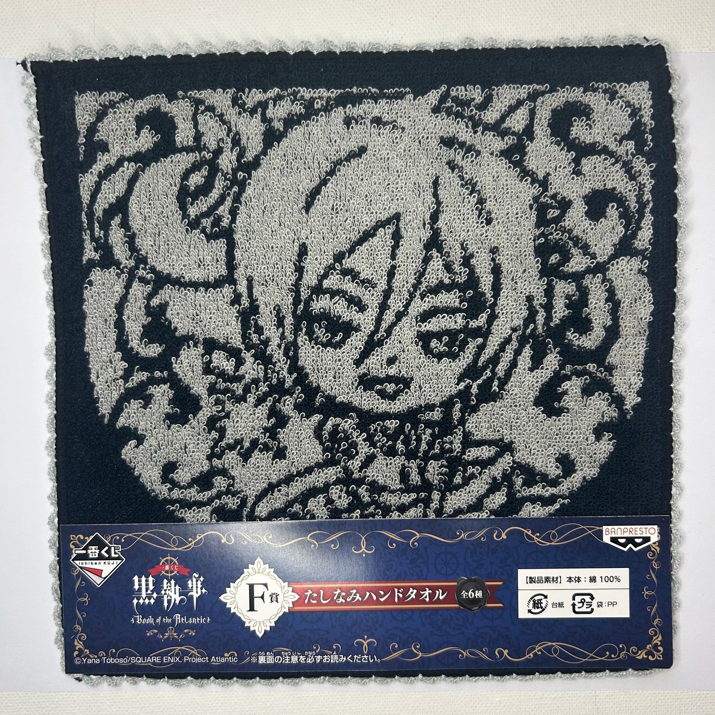 Black Butler Sebastian Handtuch