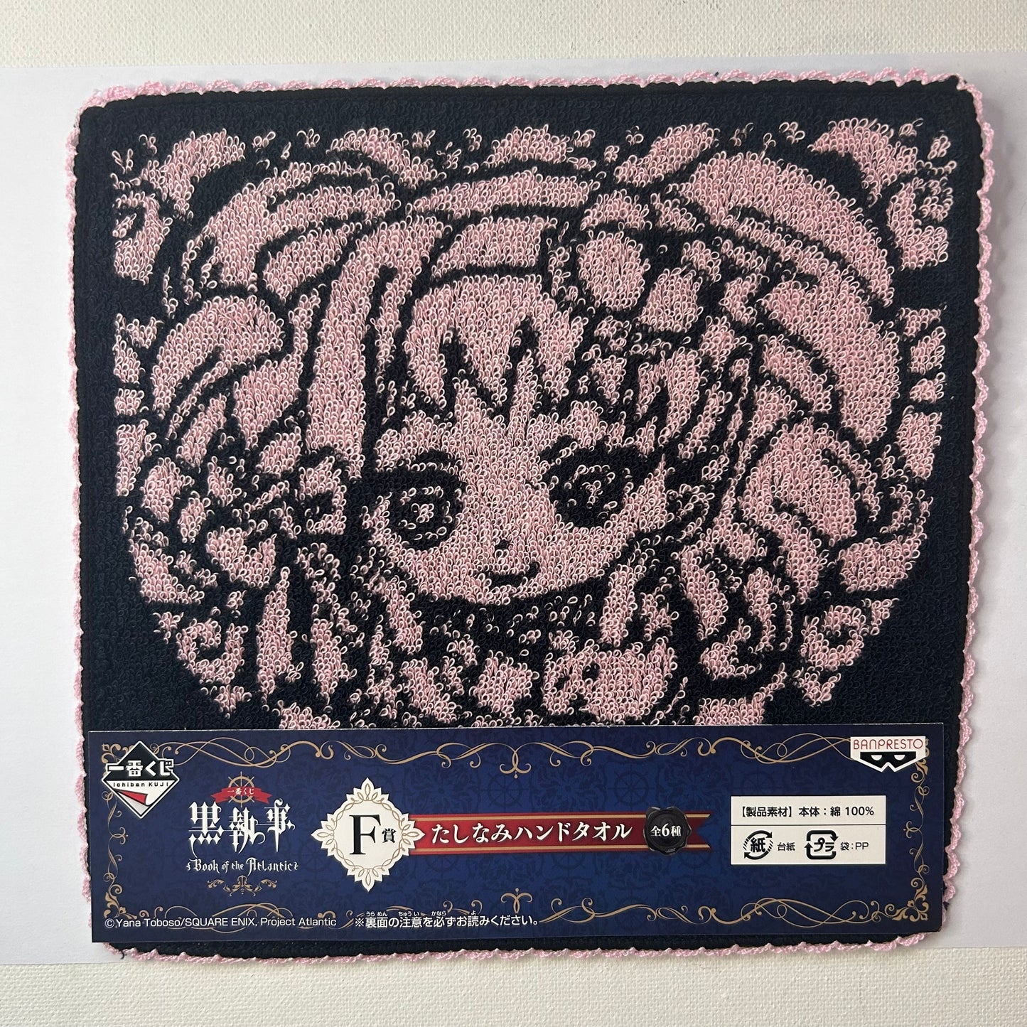 Black Butler Elisabeth Handtuch