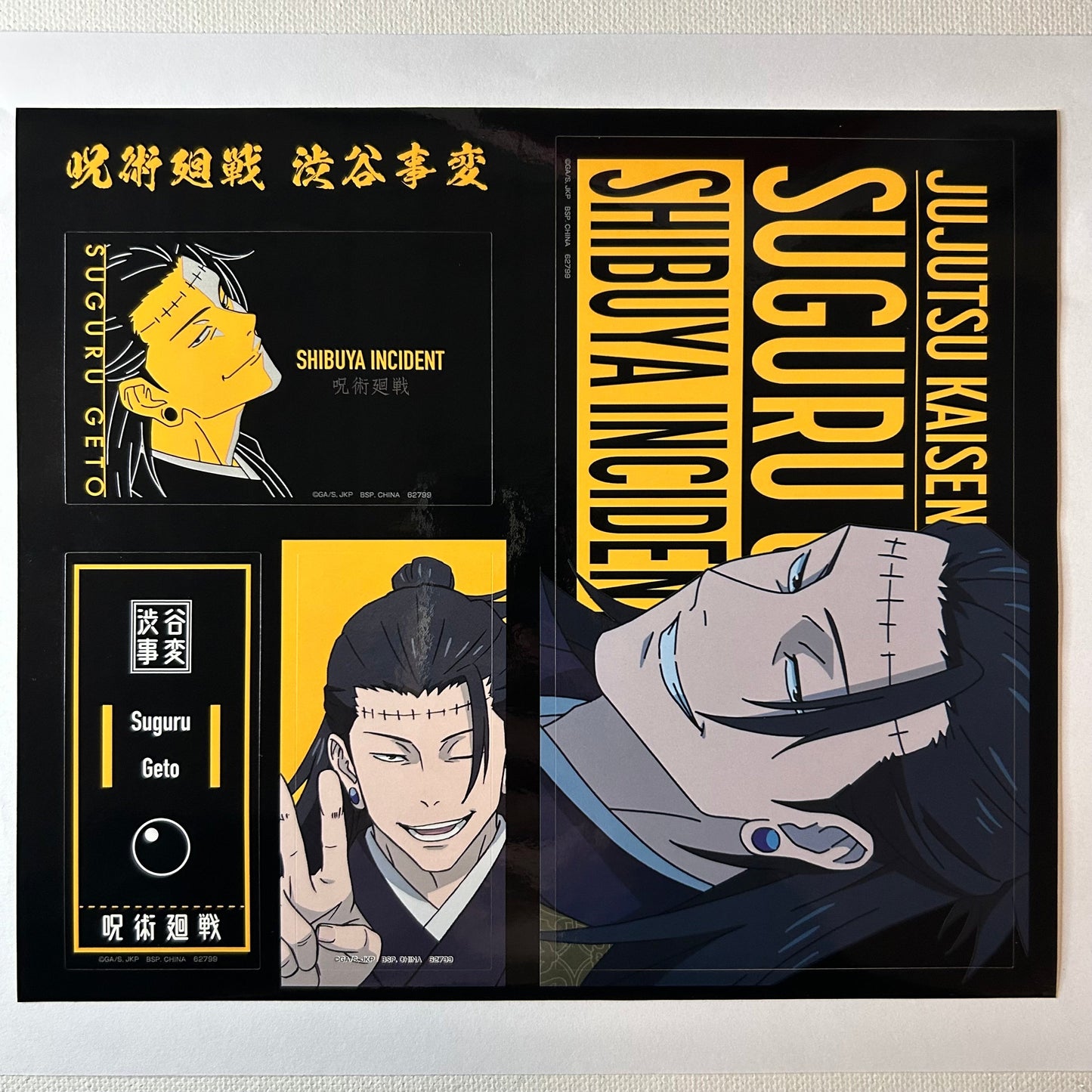 Jujutsu Kaisen Geto Sticker Set