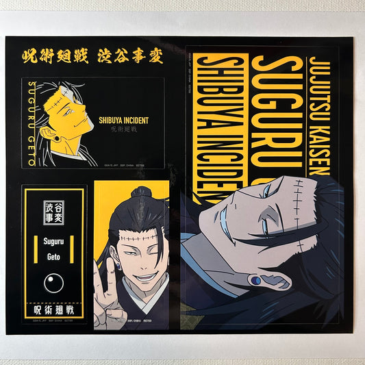 Jujutsu Kaisen Geto Sticker Set