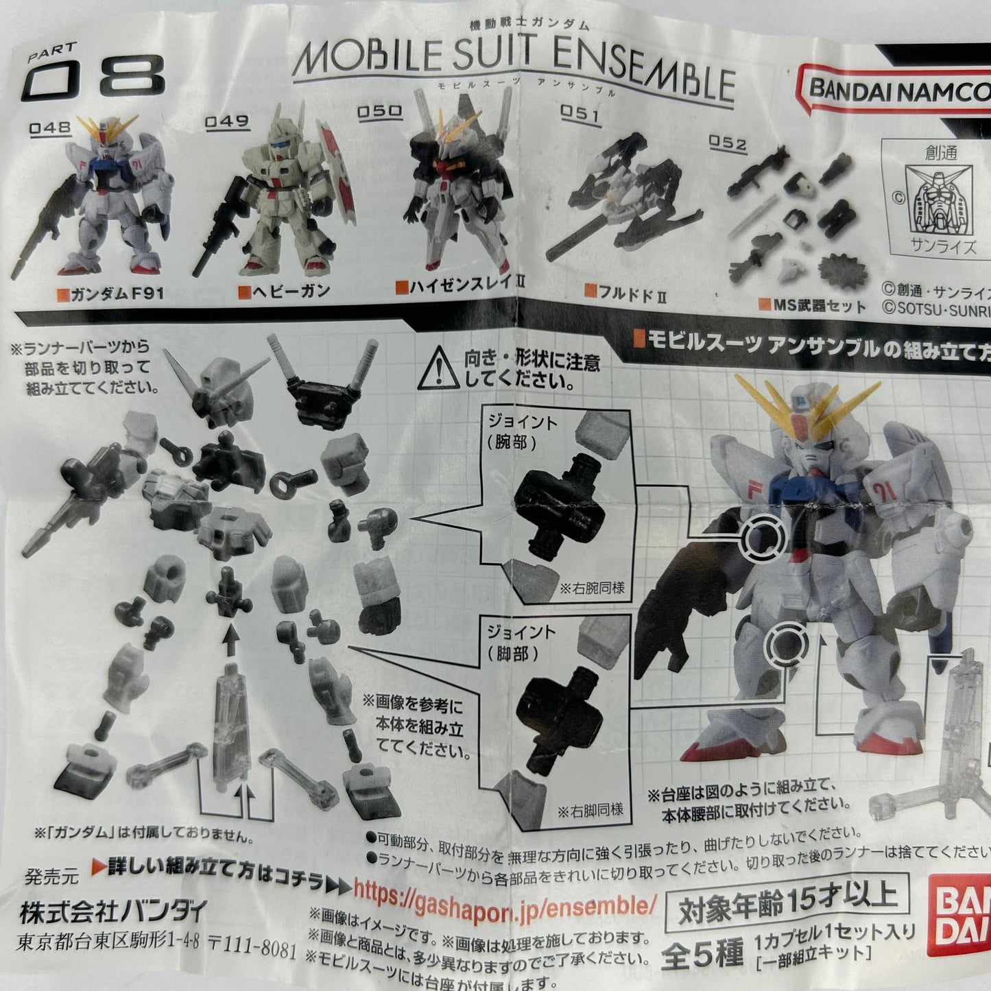 Mobile Suit Gundam Gacha Figur