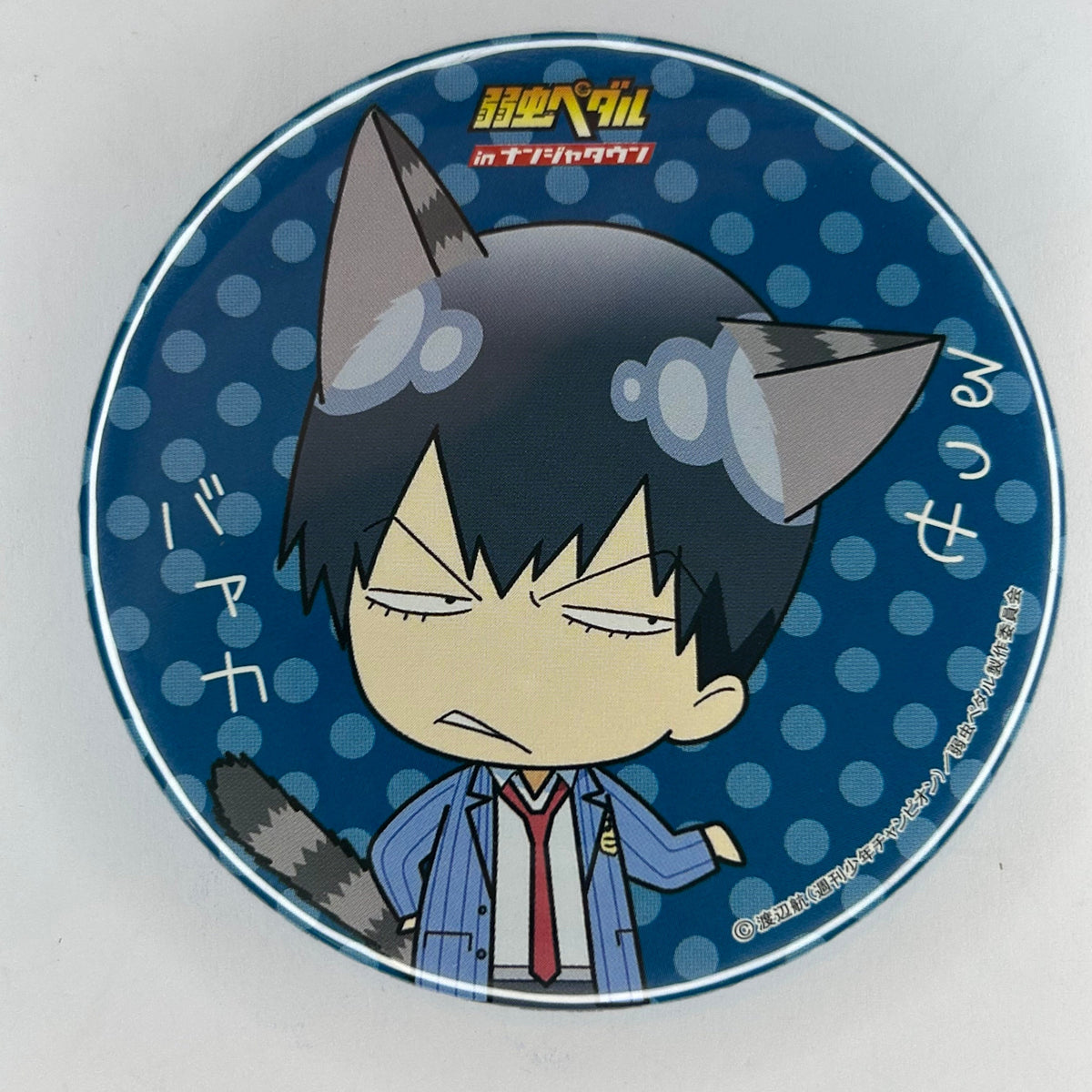 Yowamushi Pedal: Yasutomo Arakita Button