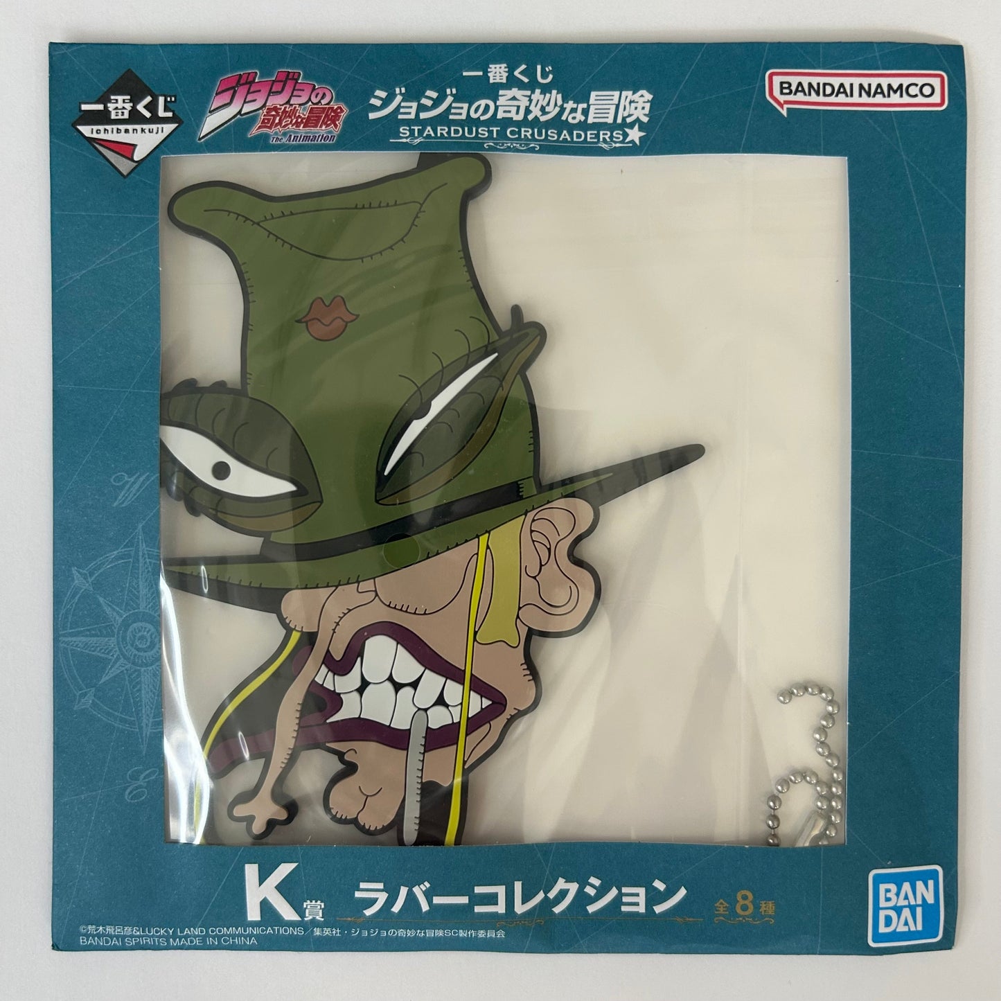 Jojo's Bizarre Adventure Rubber Strap Anhänger