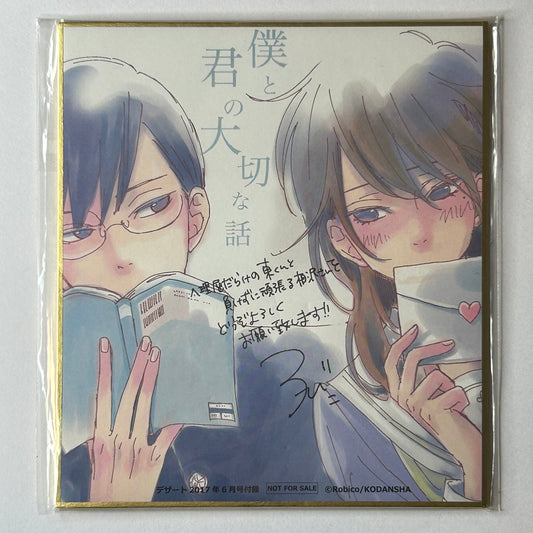 Boku to Kimi no Taisetsu na Hanashi Shikishi