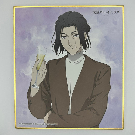 Bungo Stray Dogs Mori Shikishi