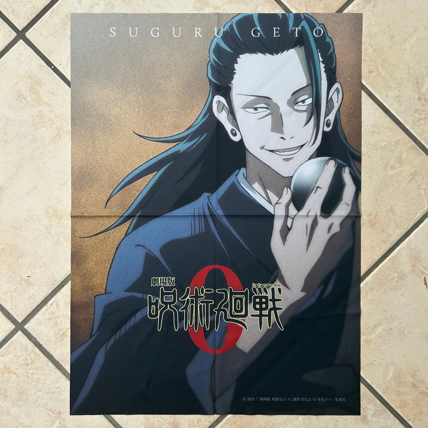 Jujutsu Kaisen Geto Fabric Banner