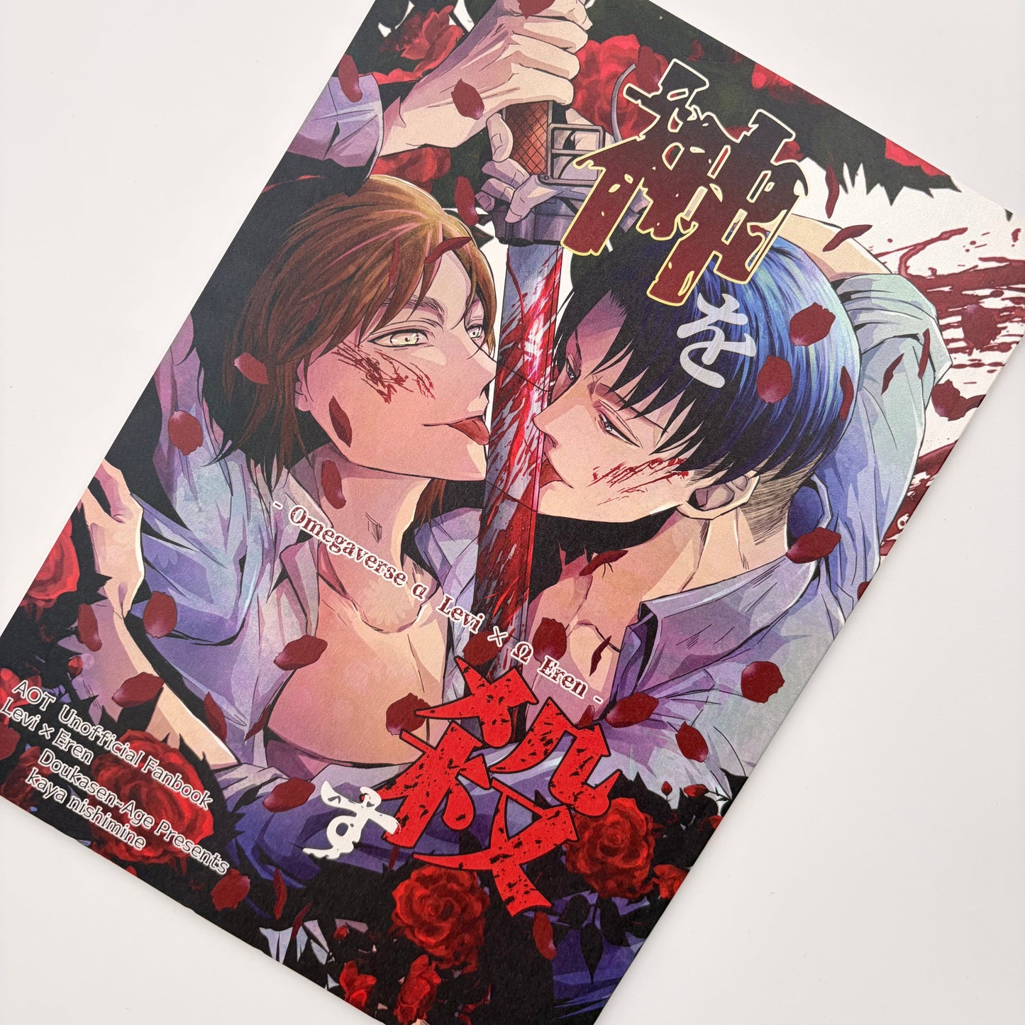 Attack on Titan Levi x Eren Doujinshi