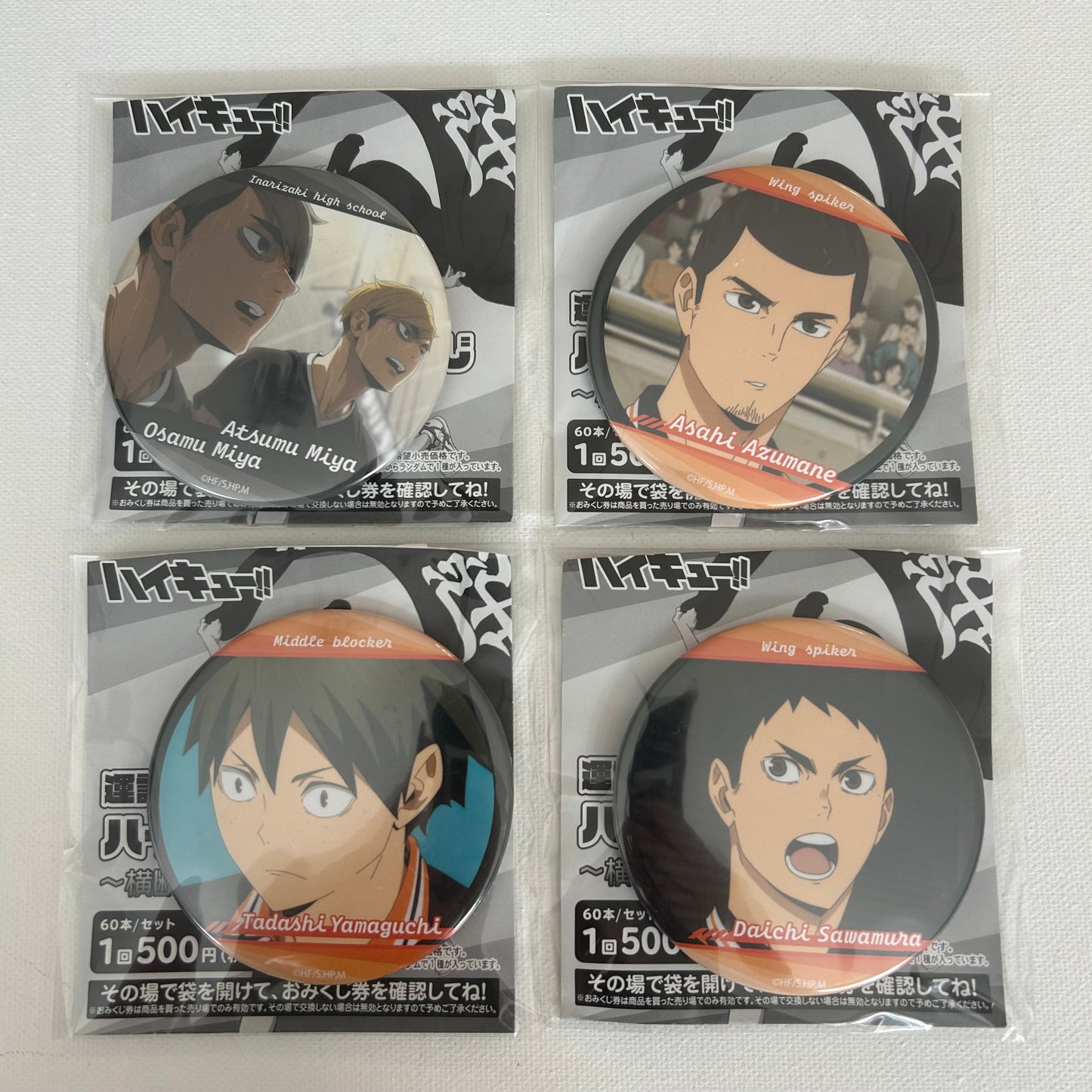 Haikyu!! Buttons
