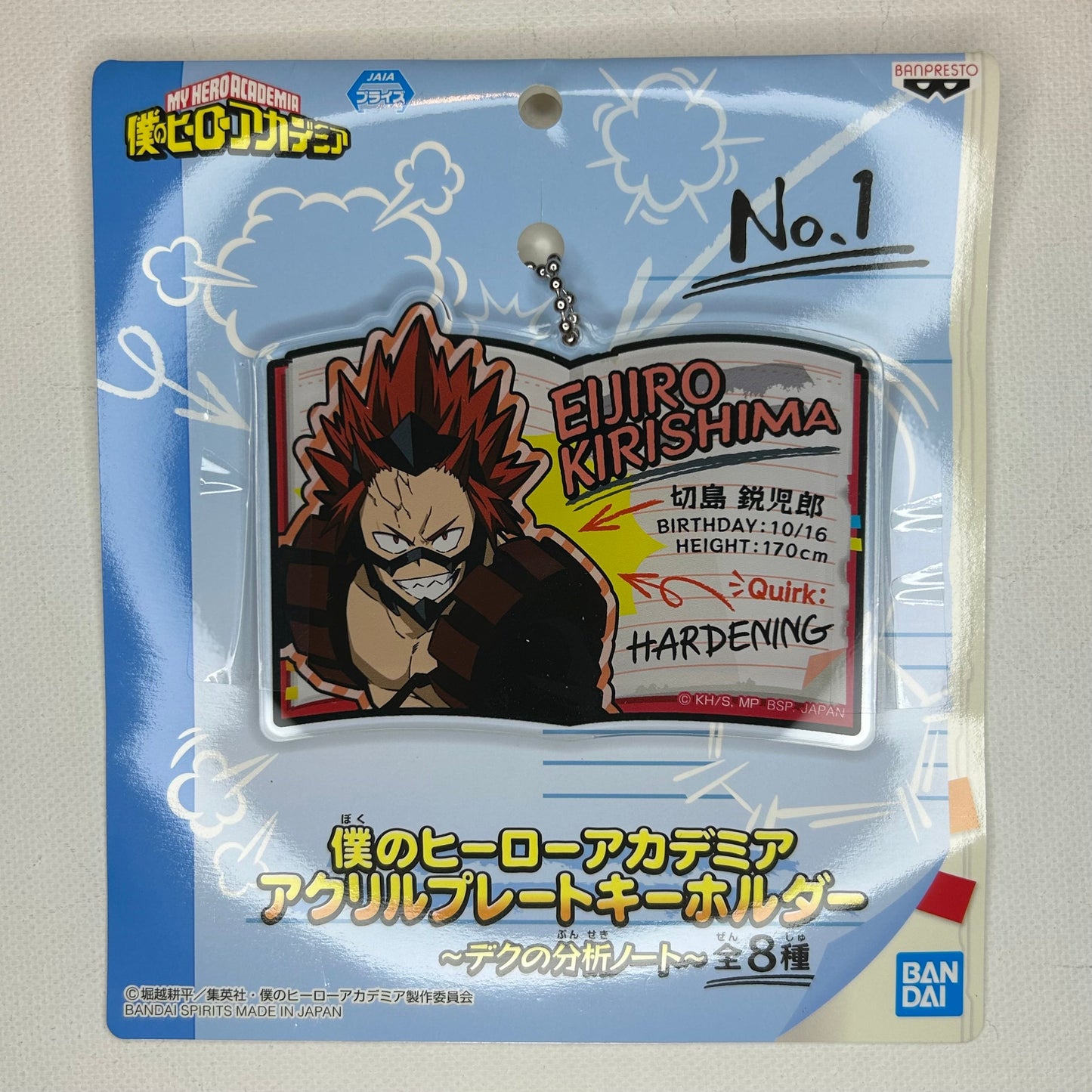 My Hero Academia Eijiro Acrylic Keychain