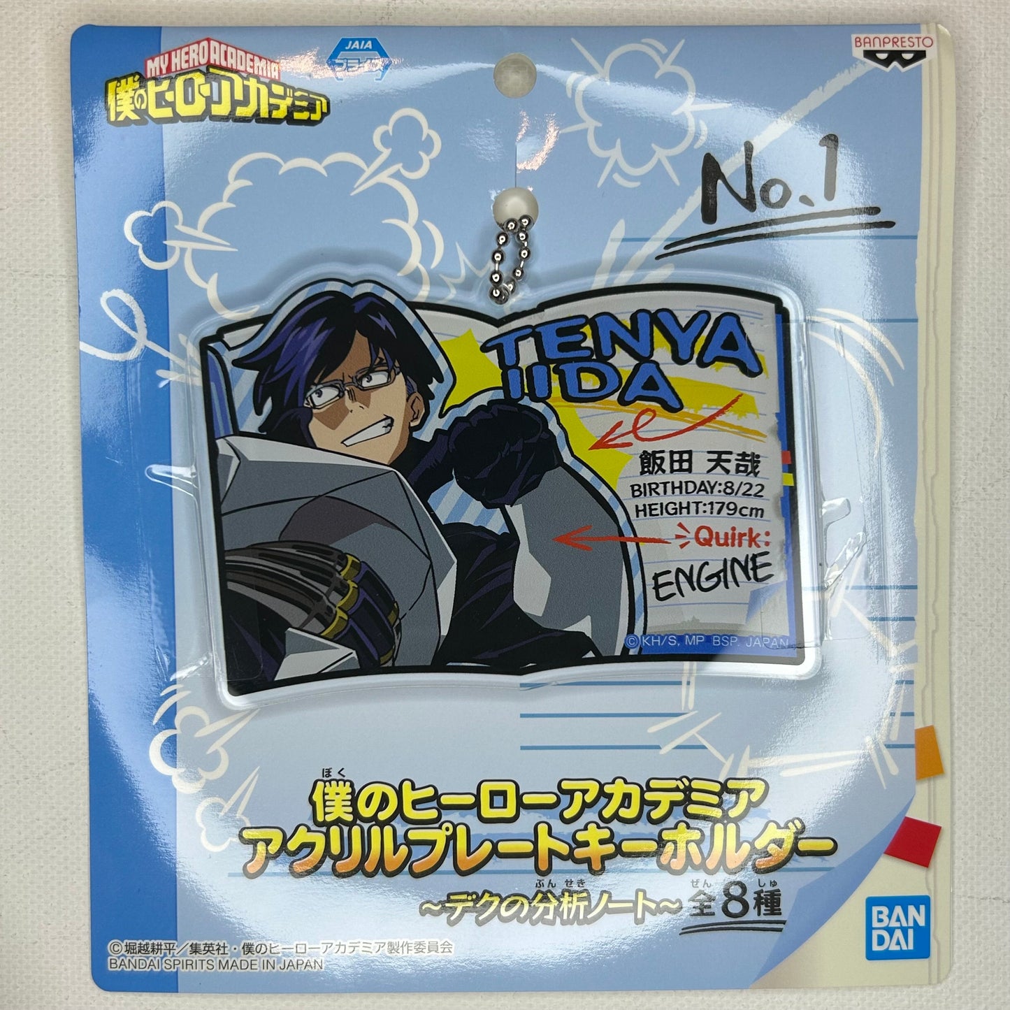 My Hero Academia Tenya Acryl Anhänger