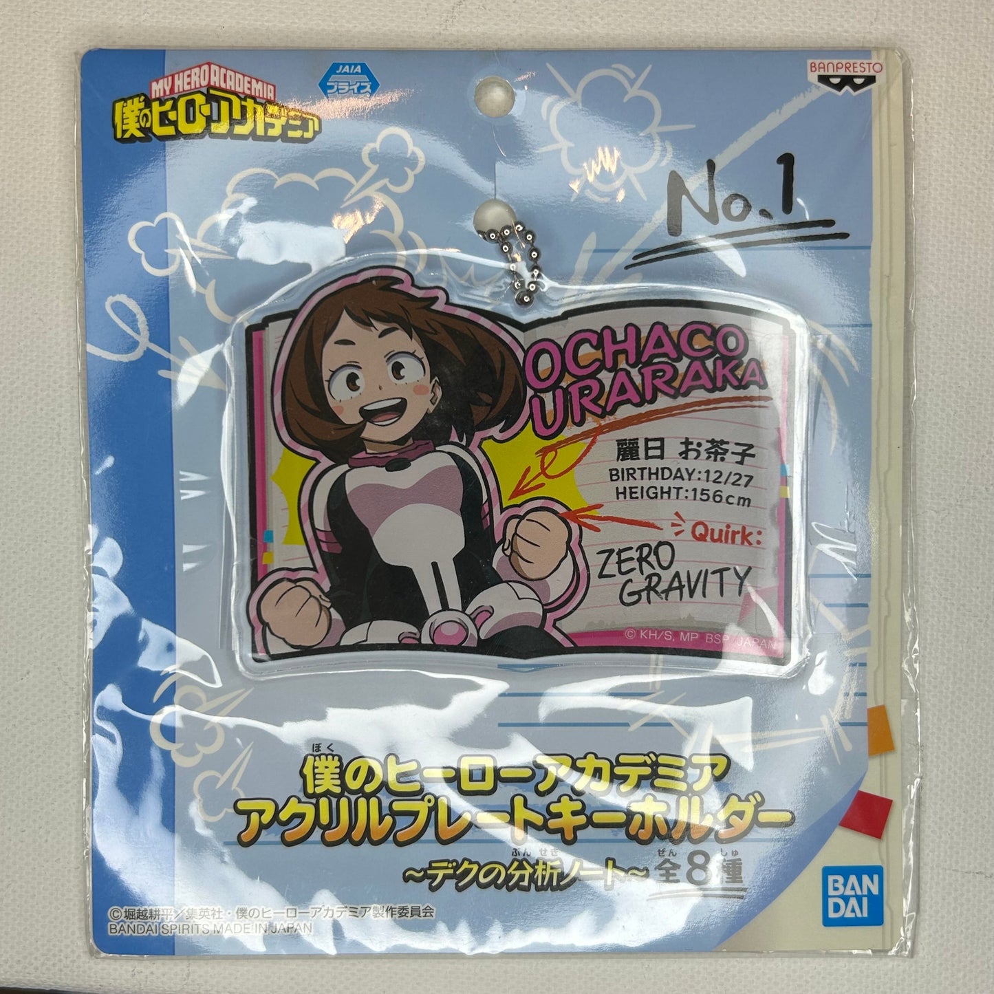 My Hero Academia Ochaco Uraraka Acrylic Charm