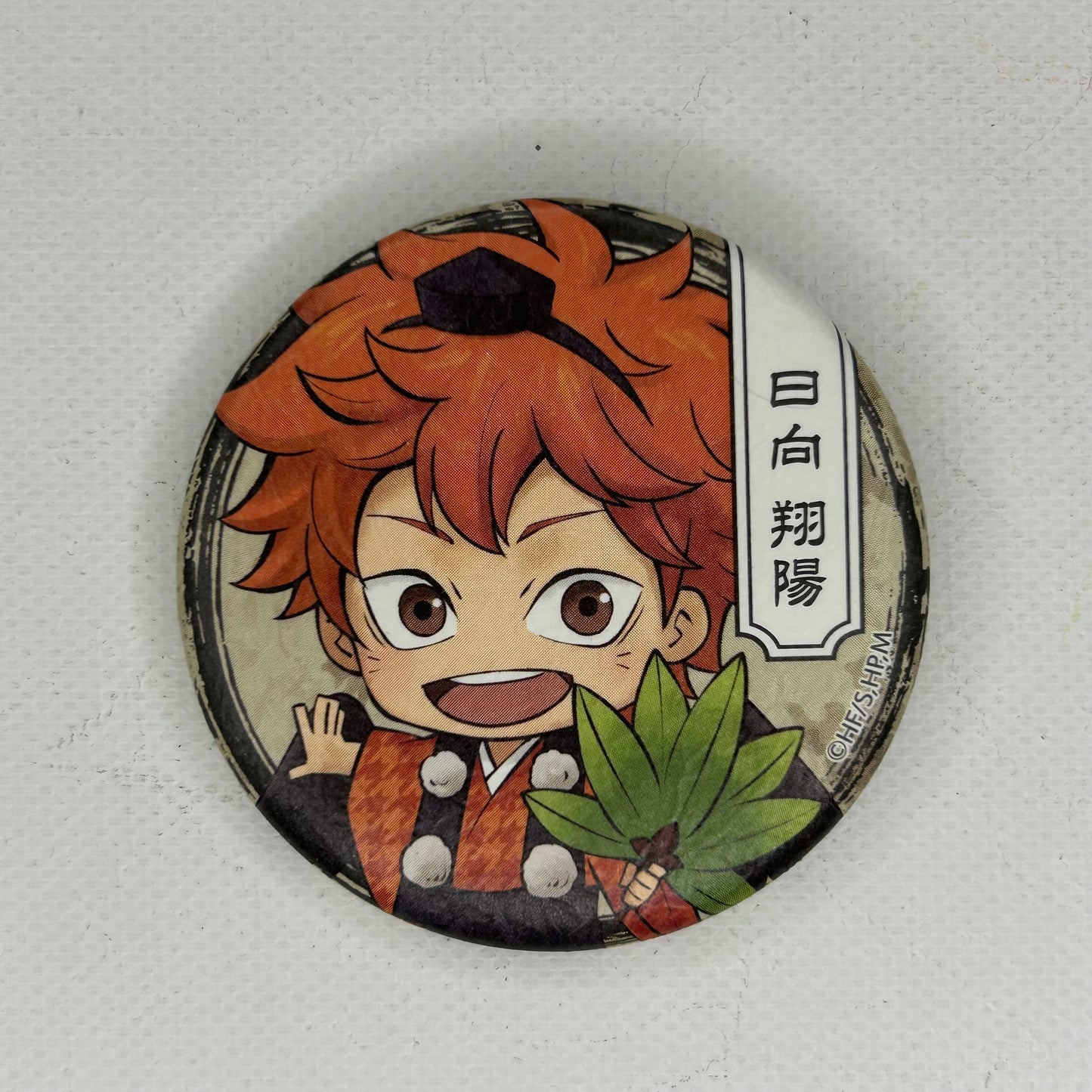 Haikyu!! Shoyo Hinata Button