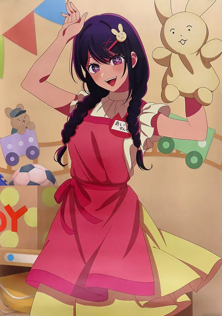 Oshi No Ko Ai Poster