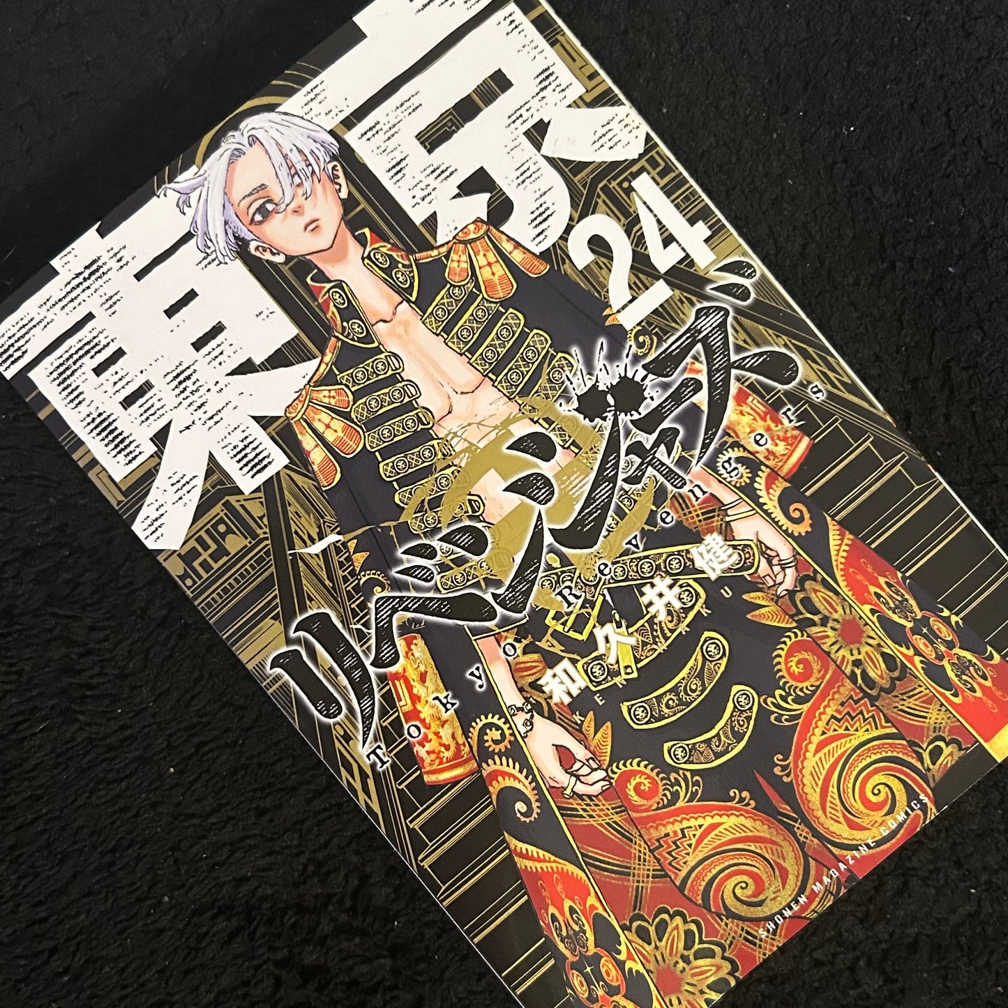 Tokyo Revengers Band 24 (japanisch)