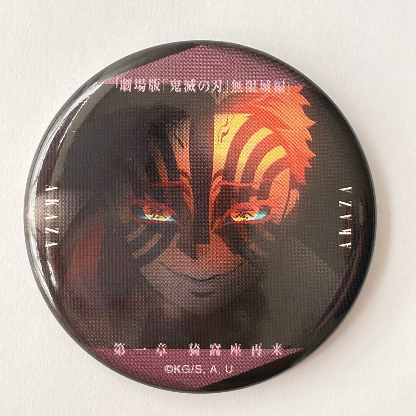 Demon Slayer Akaza Button