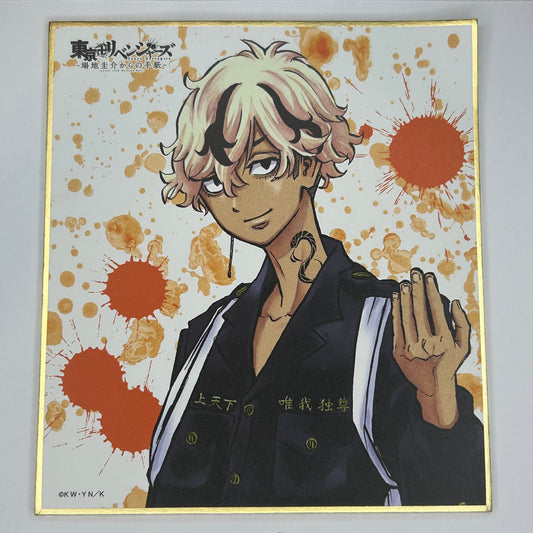 Tokyo Revengers Ryusei Satou Shikishi
