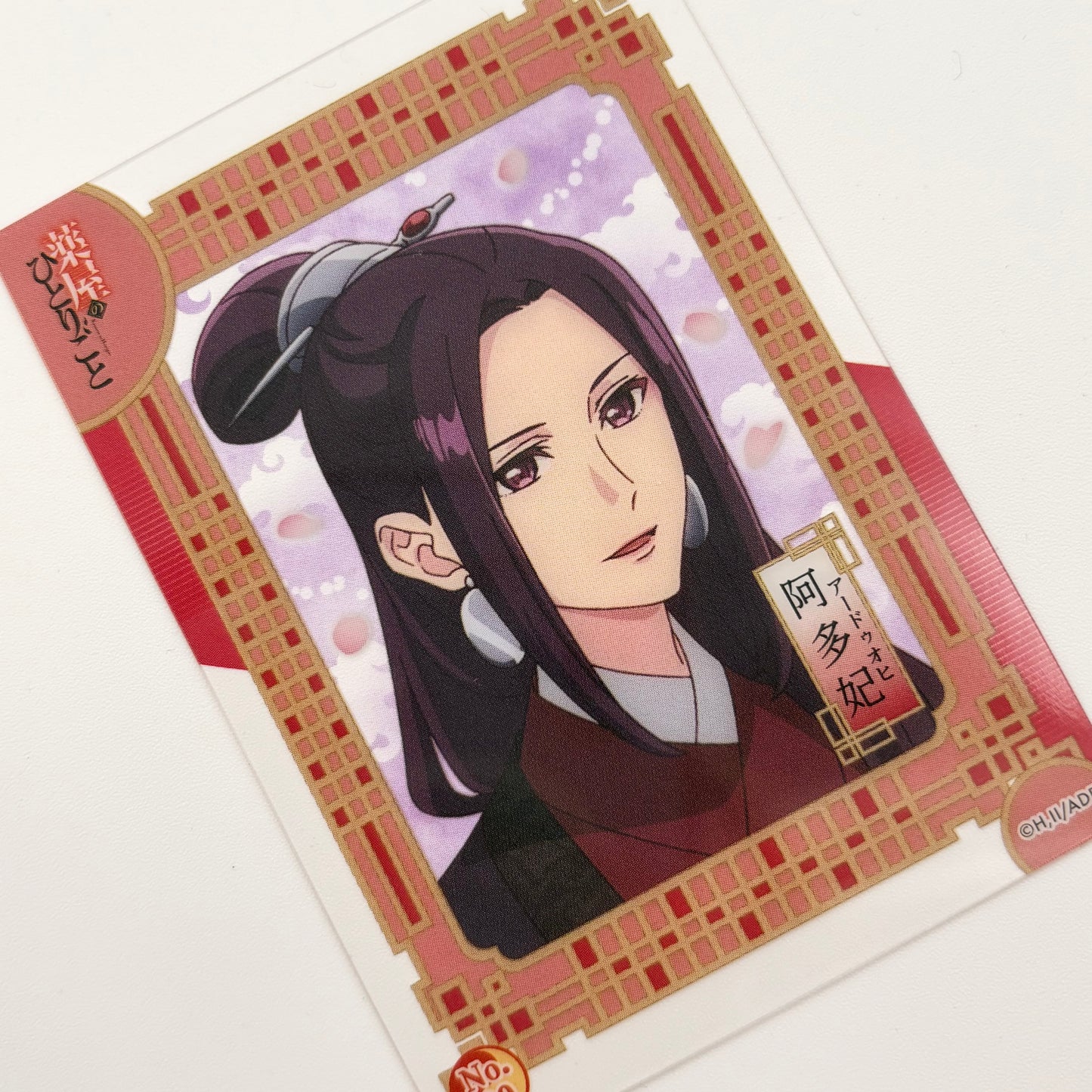 Tagebücher der Apothekerin Ah-Duo Clear Trading Card