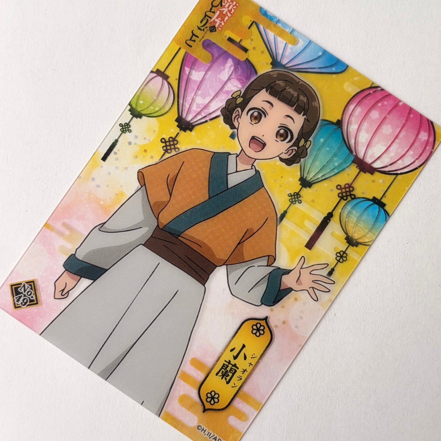 Tagebücher der Apothekerin Xiaolan Clear Trading Card
