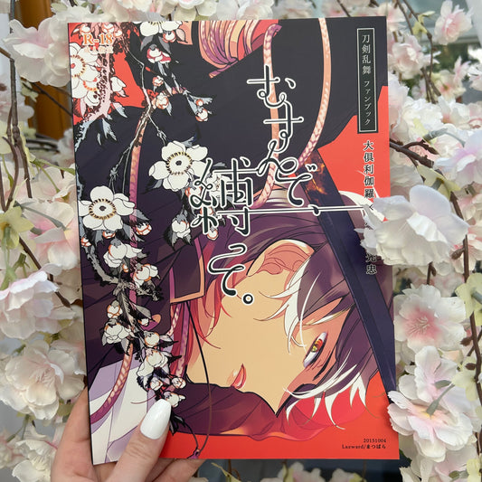 Touken Ranbu Doujinshi
