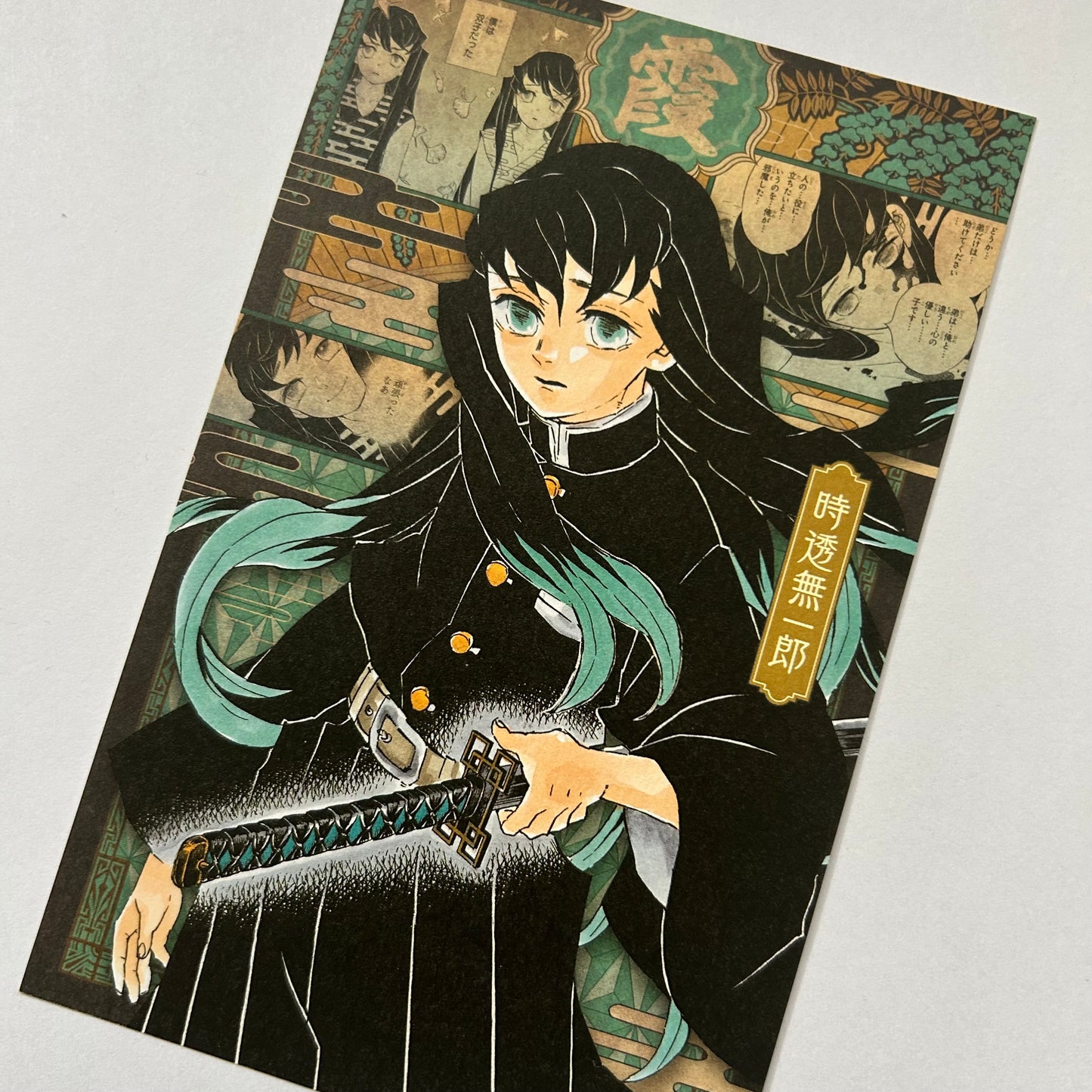 Demon Slayer Tokito Postkarte