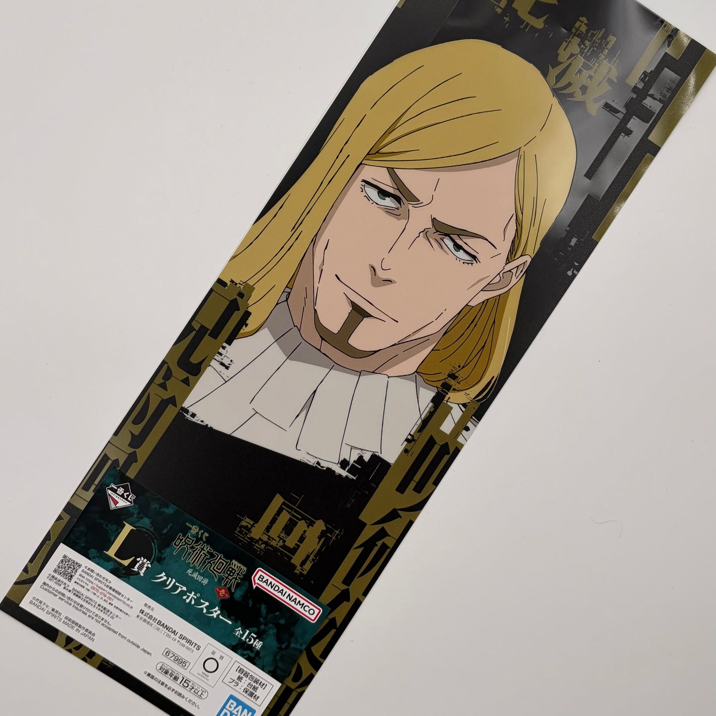 Jujutsu Kaisen - Culling Game Reggie Star PVC Clear Poster
