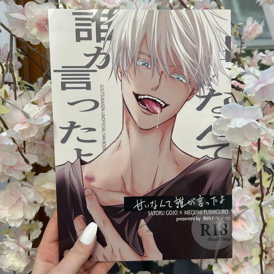 Jujutsu Kaisen Gojo x Megumi Doujinshi