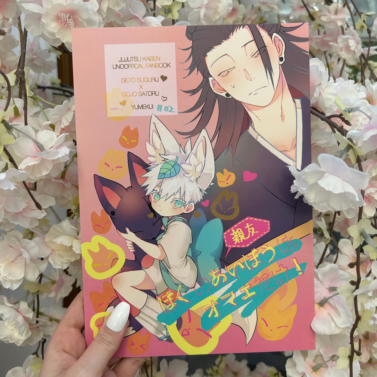 Jujutsu Kaisen Gojo x Geto Doujinshi